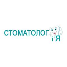 Стоматология Стоматолог і Я - логотип