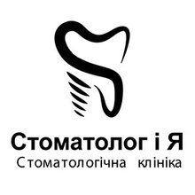 Стоматология Стоматолог и Я - логотип