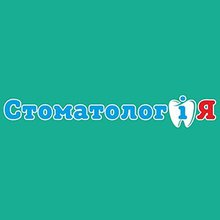 Стоматология Стоматолог і Я - логотип