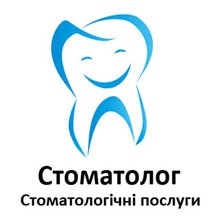 Стоматологія Стоматолог - логотип