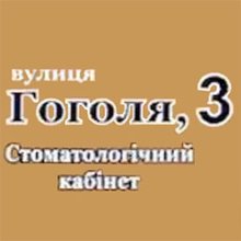 Стоматология Стоматолог - логотип