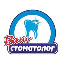Стоматологія Ваш стоматолог - логотип