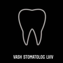 Стоматологія Ваш Стоматолог - логотип Стоматологія Ваш Стоматолог - логотип