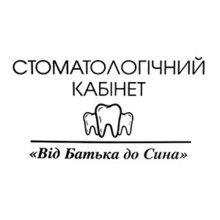 Стоматологія Від батька до сина - логотип