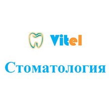 Стоматологическая клиника «Vitel» - логотип