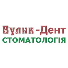 Стоматология Вулик-Дент - логотип