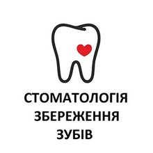 Стоматологія Збереження зубів - логотип