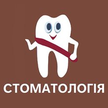 Стоматология Зубчик - логотип