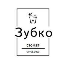 Стоматология Зубко Стомат 2020 - логотип