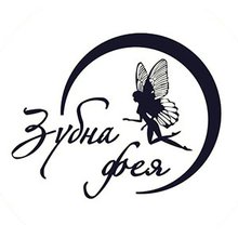 Стоматология Зубная Фея - логотип