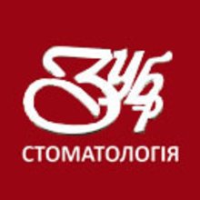Стоматологія ЗубР - логотип