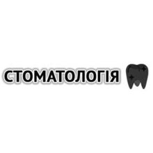 Стоматология - логотип