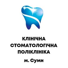 Сумская городская клиническая стоматологическая поликлиника - логотип