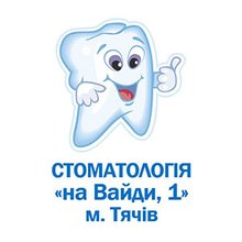 Тячівська стоматологічна поліклініка - логотип