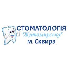 Житомирська стоматологія - логотип