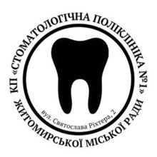 Житомирская стоматологическая поликлиника №1 - логотип