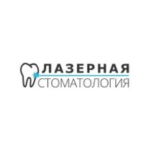 Лазерная стоматология - логотип