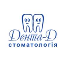 Стоматологическая клиника «Дента-Д»