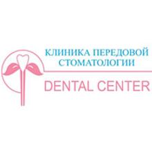 Стоматологическая клиника «Клиника передовой стоматологии»