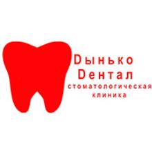 Стоматологическая клиника «Дынько Дентал»