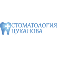 Стоматологическая клиника «Стоматология Цуканова»