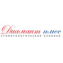 Стоматологическая клиника «Диамант Плюс»