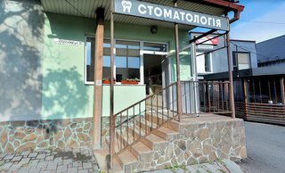 Арт Стоматологія