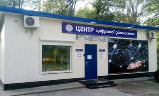 Центр цифровой диагностики