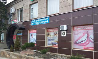Центр Профессиональной Стоматологии
