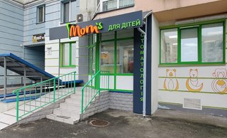 Детская стоматология Mom&#039;s Теремки