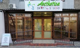 Эстетика дентал студио, стоматология