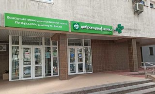 Филиал №1 КНП КДЦ Печерского района
