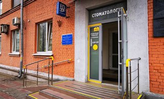 Филиал №1 КНП Киевская стоматология в Печерском районе г. Киева