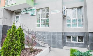 Стоматологическая клиника «Дана Плюс»