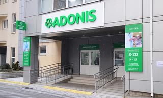 Медицинский центр ADONIS, отделение стоматологии