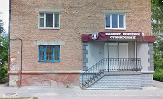 Кабінет сімейної стоматології