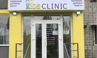 Kids Clinic, детский медицинский центр