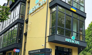 Клініка Medicus dental &amp; beauty clinic