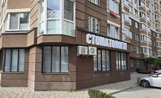 Клініка Моя стоматологія в Ірпені