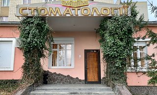 Клініка Стоматології