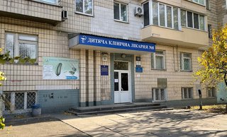 КНП Детская клиническая больница №8 Шевченковского района г. Киева