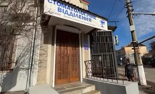 КНП Дитяча стоматологічна поліклініка Біла Церква, філія