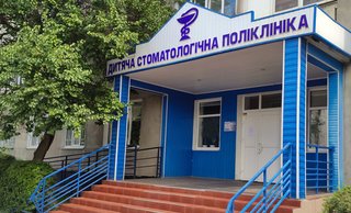 КНП Дитяча стоматологічна поліклініка Біла Церква
