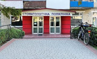 КНП Нововолинська міська стоматологічна поліклініка