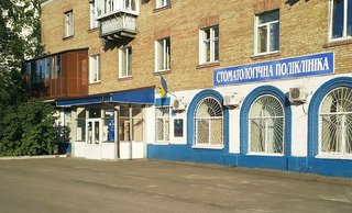 КНП «Київська стоматологія» у Дніпровському районі