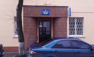 Луцкая городская клиническая стоматологическая поликлиника