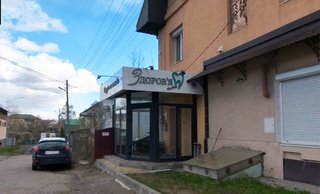 Медичний центр Здоров’я плюс