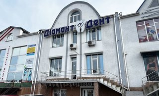 Медицинский центр Диамант Дент