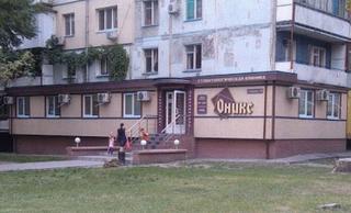 Оникс, стоматология