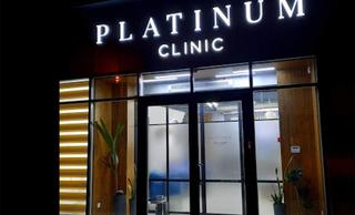 Platinum Clinic, стоматология